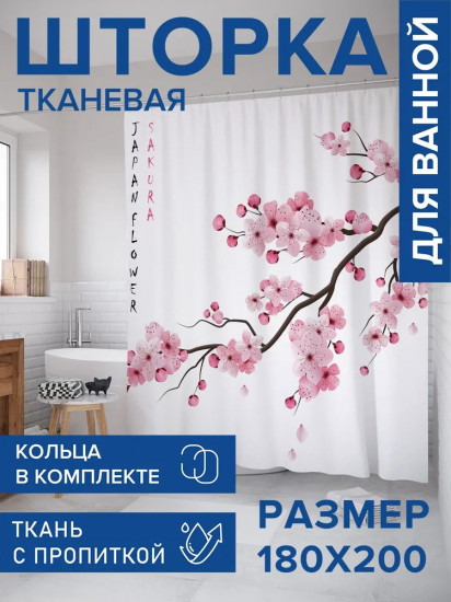 Штора для ванной «Японские цветы»