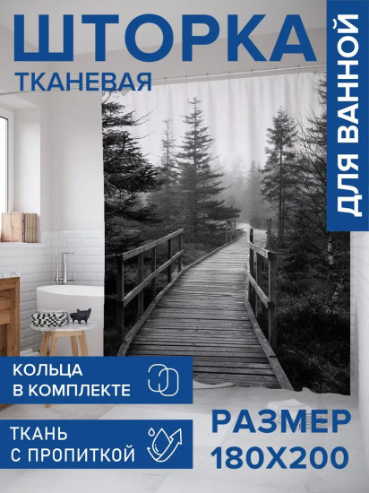Штора для ванной «Еловый бор»