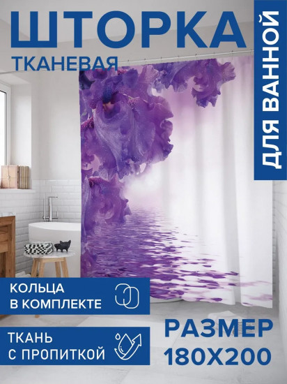 Штора для ванной «Цветочный океан»