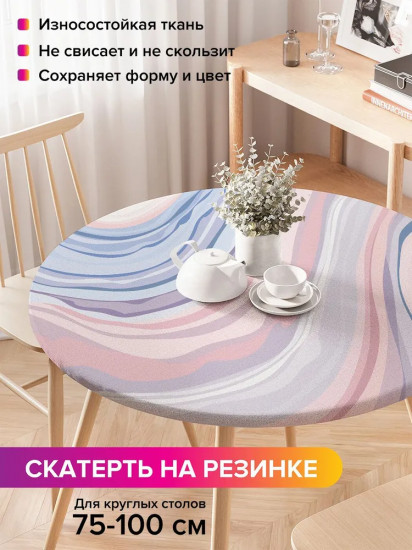 Скатерть на резинке «Абстракция»