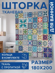 Штора для ванной «Фантазийный ручей» - Фото 1