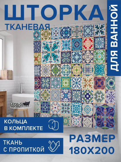 Штора для ванной «Фантазийный ручей»