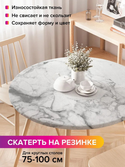Скатерть на резинке «Брызги воды»