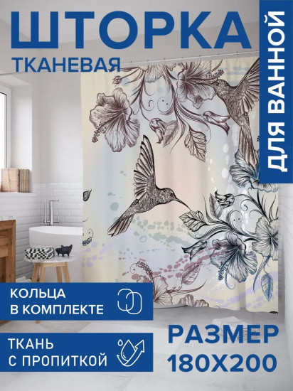 Штора для ванной «Райский сад для колибри»