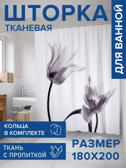 Штора для ванной «Цветочное очертание»