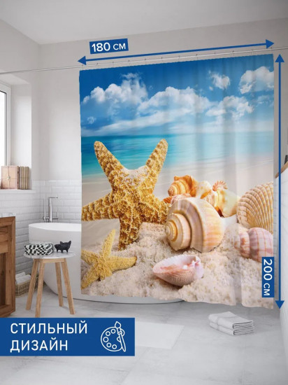 Штора для ванной «Морские сувениры»