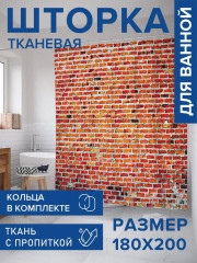 Штора для ванной «Кирпичная стенка» - Фото 1
