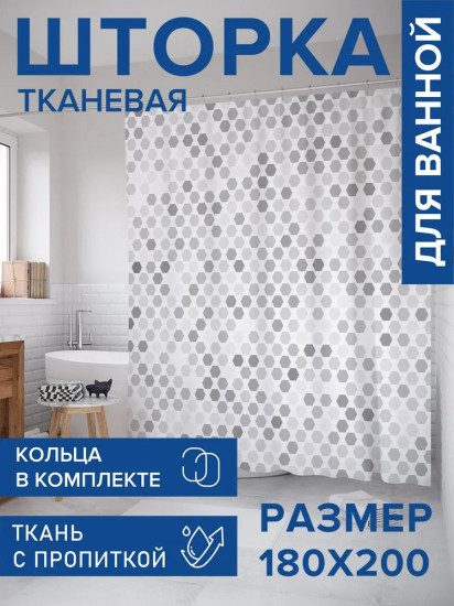 Штора для ванной «Появление кругов»