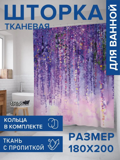 Штора для ванной «Сиреневые сады»