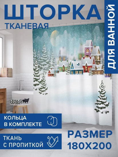 Штора для ванной комнаты «Снежный городок»