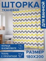 Штора для ванной комнаты «Красочные зигзаги» - Фото 1