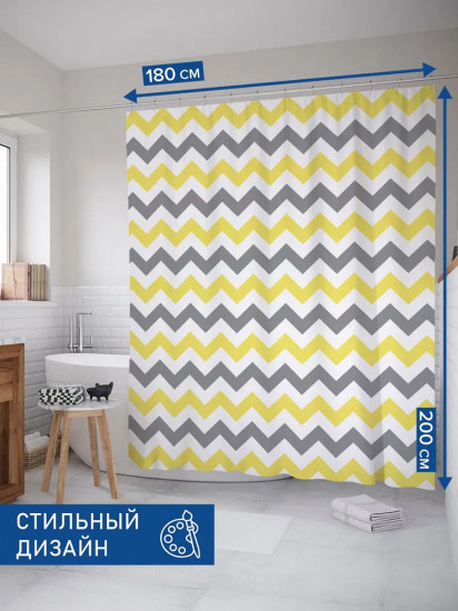 Штора для ванной комнаты «Красочные зигзаги»