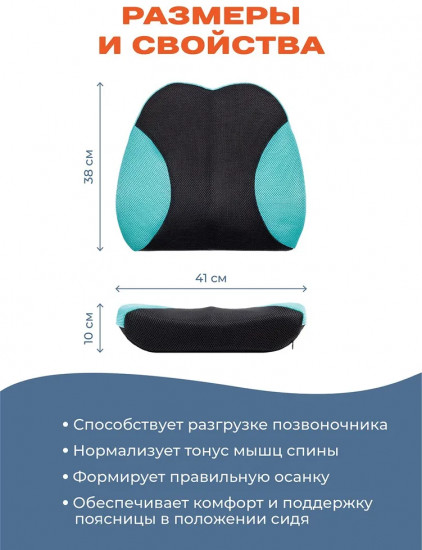 Подушка анатомическая для поясницы