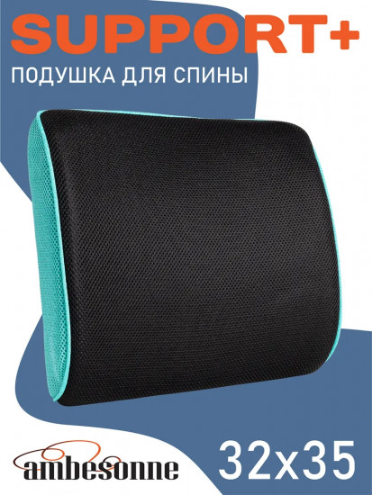Подушка анатомическая для поясницы