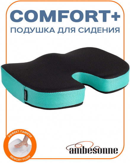 Подушка анатомическая под копчик