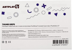 Накладки Thumb Grips для контролера DualSense игровой приставки PS5 - Фото 2