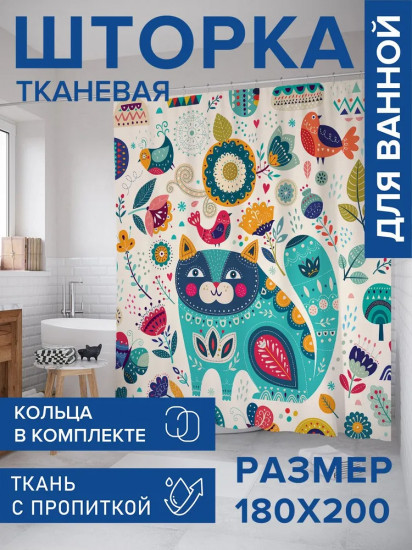 Штора для ванной «Счастливый кот»