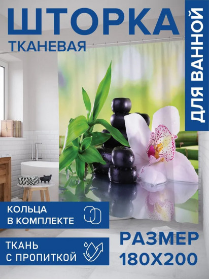 Штора для ванной «Цветок орхидеи»