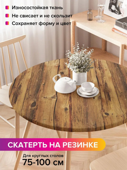 Скатерть на резинке «Классический забор»