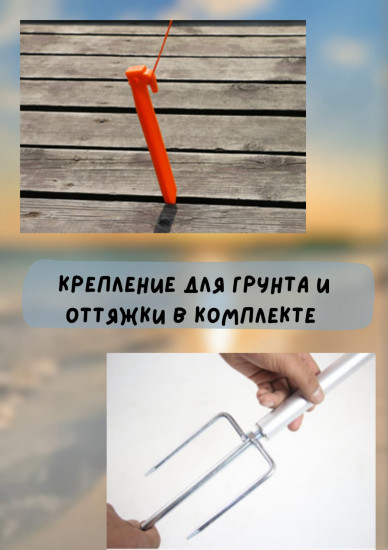 Зонт пляжный в чехле
