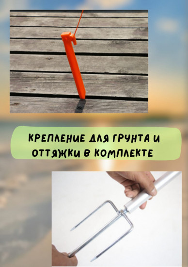 Зонт пляжный