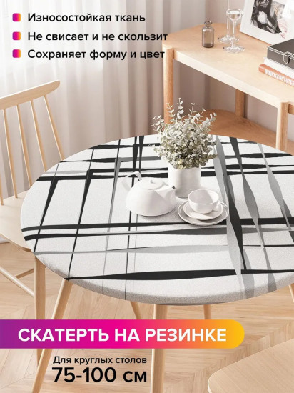 Скатерть на резинке «Иллюзия клетки»