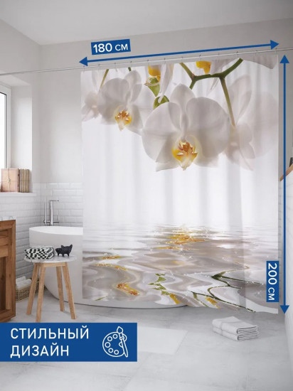 Штора для ванной «Цветы смотрят в будущее»
