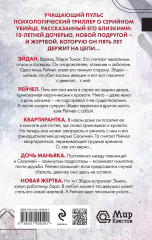 Тихая квартирантка - Фото 1