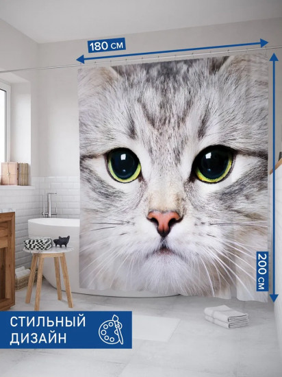 Штора для ванной «Суровый котик»