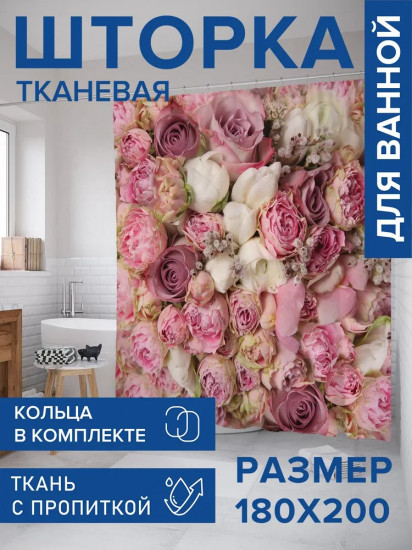 Штора для ванной «Розовый букет»
