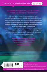 Виннипегская стена и я - Фото 1