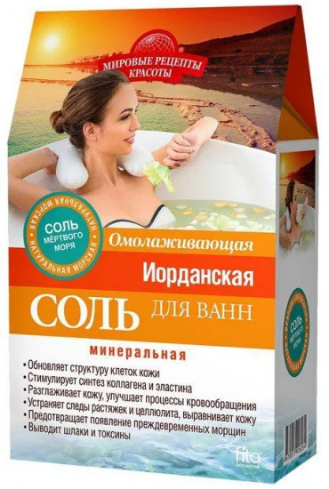 Соль для ванн омолаживающая «Иорданская»