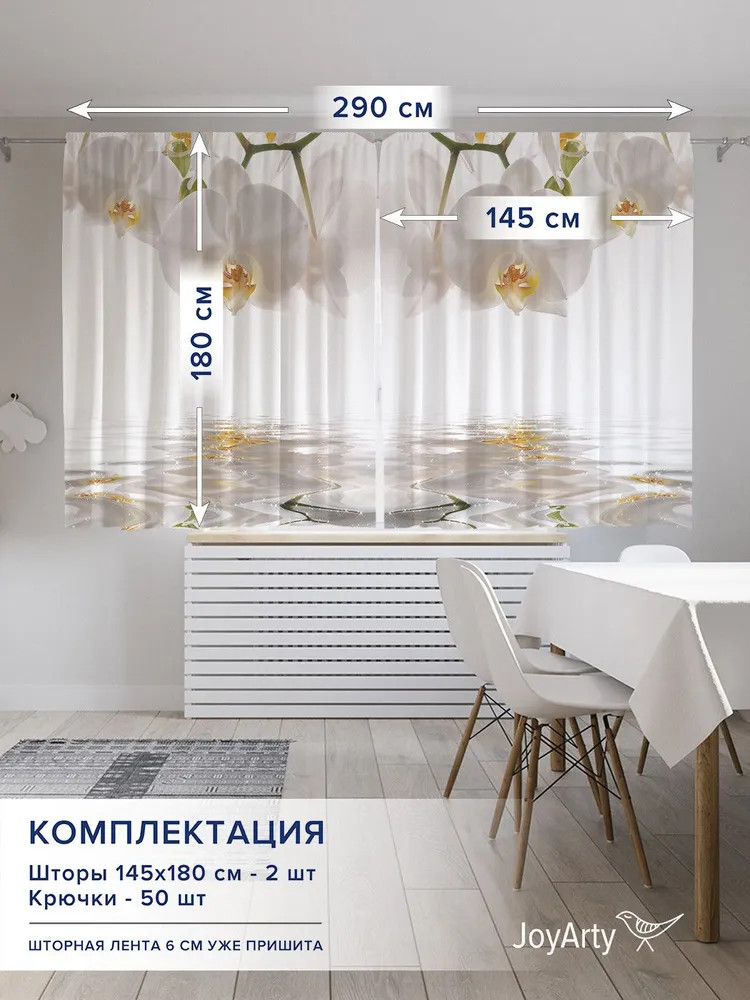 Комплект штор кухонных с фотопечатью «Орхидея ожидает» | Орхидея ожидает | JoyArty | Фото 1