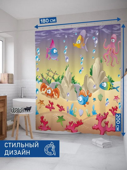 Штора для ванной «Морское удивление»