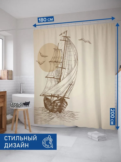 Штора для ванной «Начертания корабля в море»