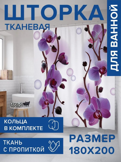 Штора для ванной комнаты «Орхидеи»