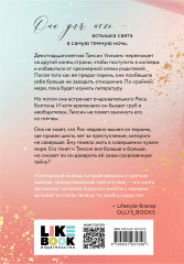 Найди меня. Сейчас - Фото 1