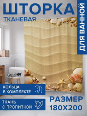Штора для ванной «Композиция на песке» - Фото 1