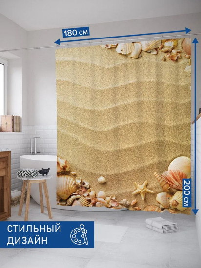 Штора для ванной «Композиция на песке»