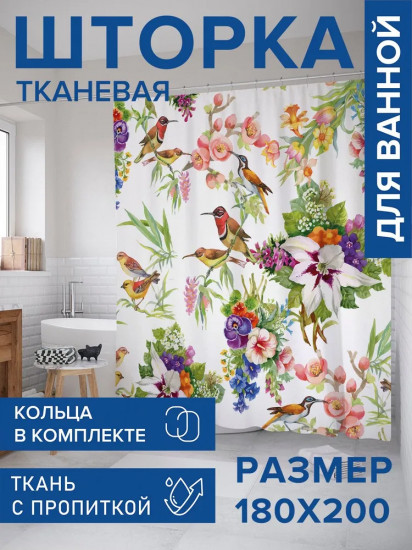 Штора для ванной «Композиции цветов и птичек»
