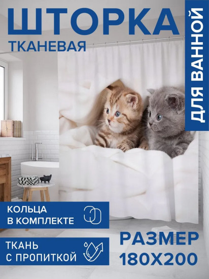 Штора для ванной «Милые кошечки»