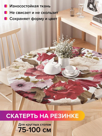 Скатерть на резинке «Спелые цветы»