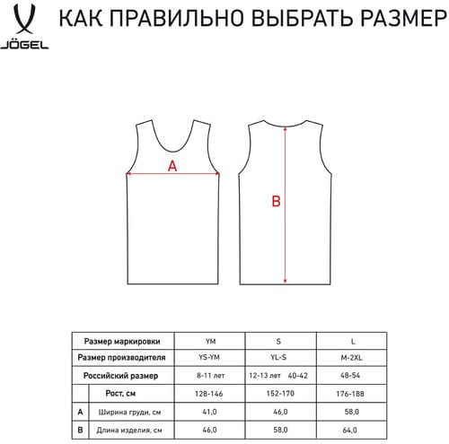 Манишка сетчатая «Training Bib»