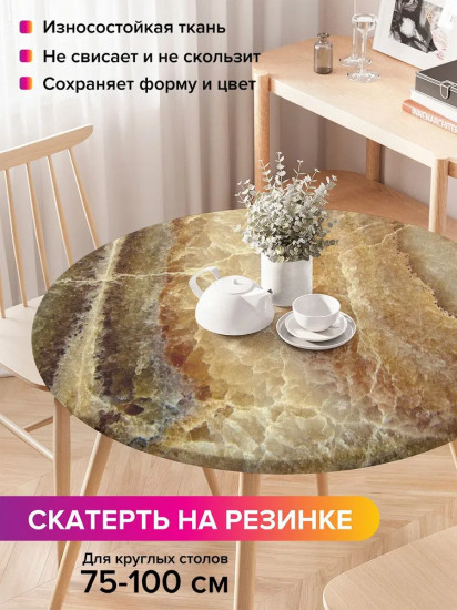 Скатерть на резинке «Мрамор гранж»
