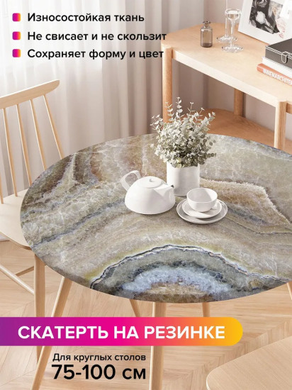 Скатерть на резинке «Камень оникс»