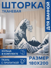 Штора для ванной комнаты «Волна» - Фото 1