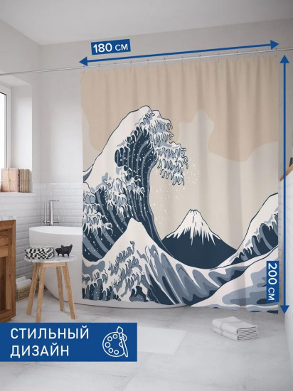 Штора для ванной комнаты «Волна»