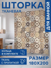 Штора для ванной «Восточный орнамент» - Фото 1