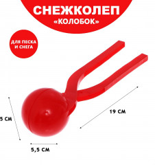 Снежколеп «Колобок» - Фото 1