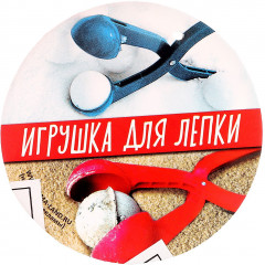 Снежколеп «Белочка» - Фото 5